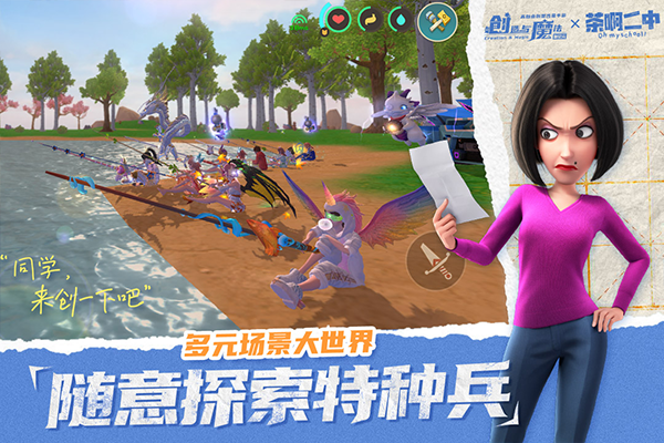 創造與魔法360版界面展示2