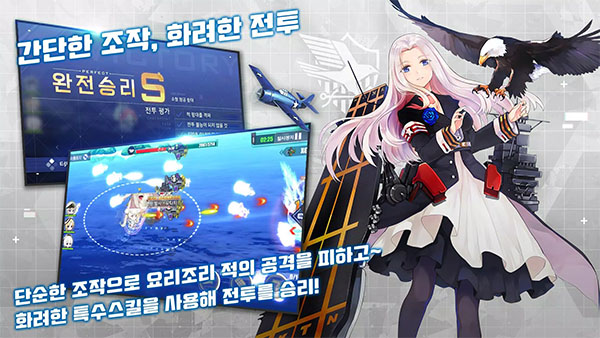 碧藍航線韓服界面展示2