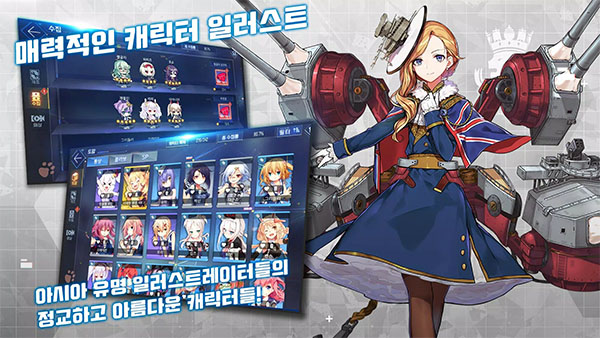 碧藍航線韓服界面展示2