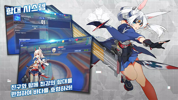 碧藍航線韓服界面展示2