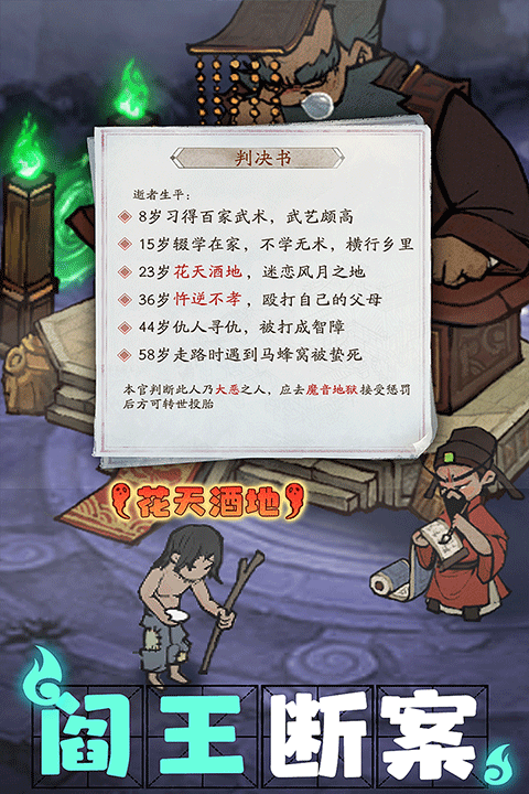 叫我大掌柜最新版界面展示2