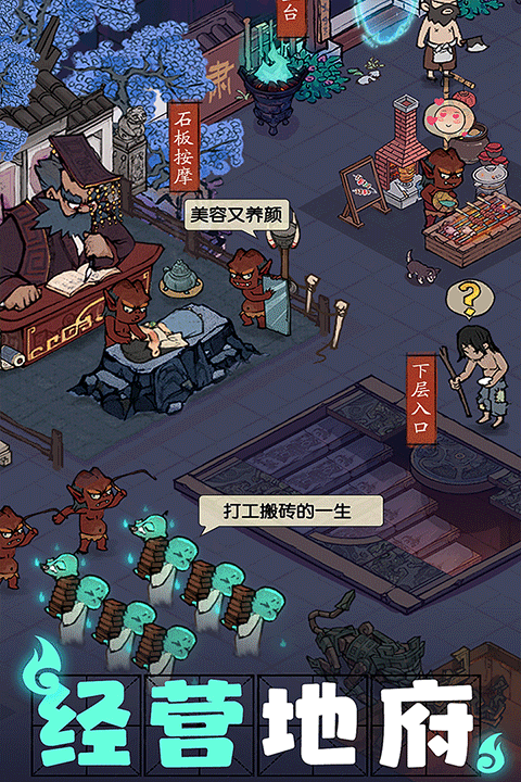 叫我大掌柜最新版界面展示2
