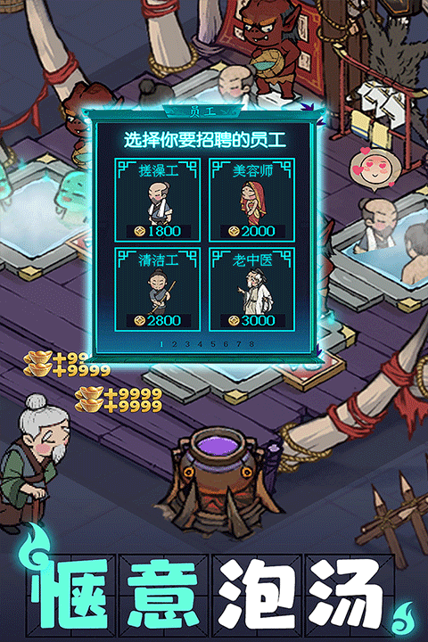 叫我大掌柜最新版界面展示2