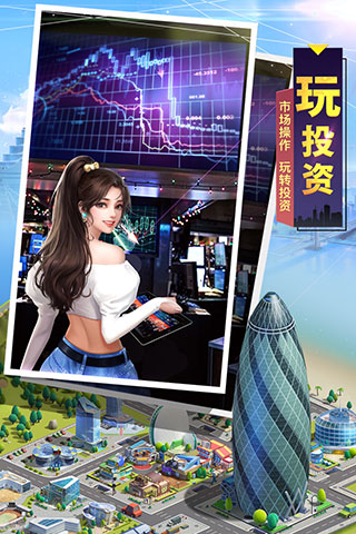 明日大亨百度版界面展示2