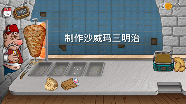 沙威瑪傳奇官方正版界面展示2