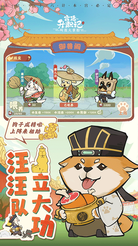 叫我大掌柜應用寶版界面展示2