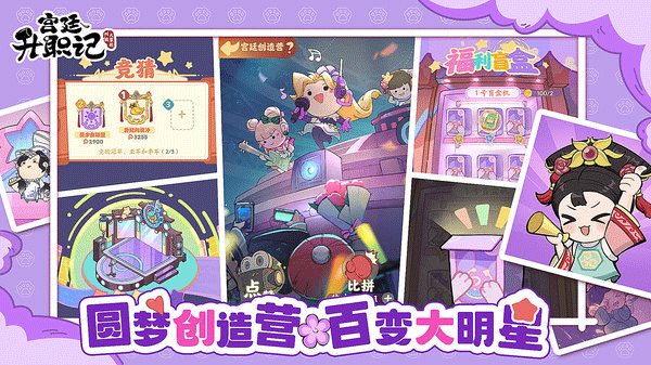 叫我大掌柜小米版界面展示2