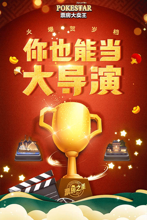 票房大賣(mài)王果盤(pán)版界面展示2
