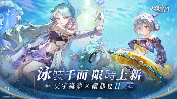 山海鏡花果盤版界面展示2