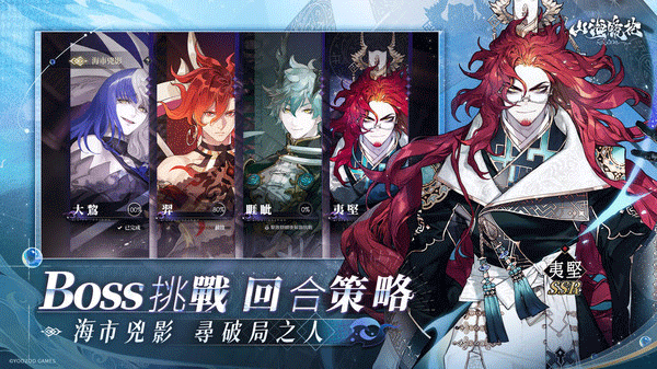 山海鏡花果盤版界面展示2