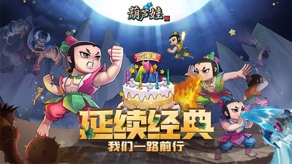 葫蘆娃小米版界面展示2