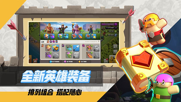 部落沖突qq版界面展示2