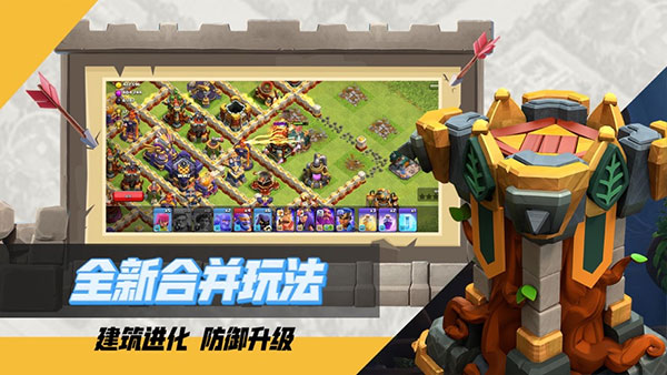 部落沖突qq版界面展示2