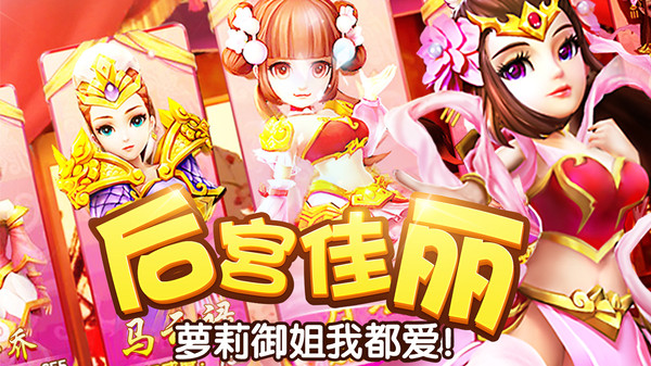 塔防三國志2小米版界面展示2