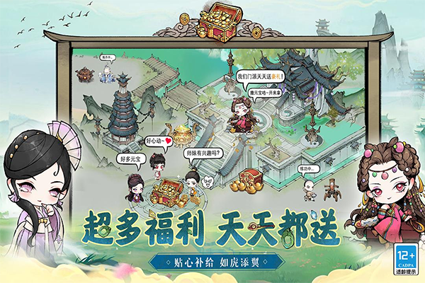 大劍仙九游版界面展示2