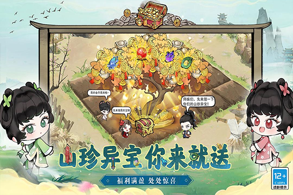 大劍仙九游版界面展示2