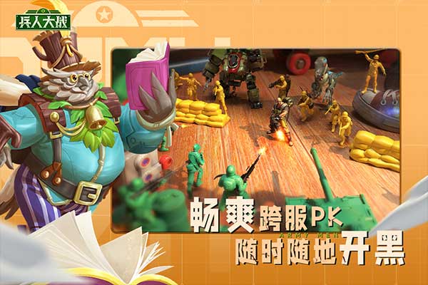 兵人大戰國際版界面展示2