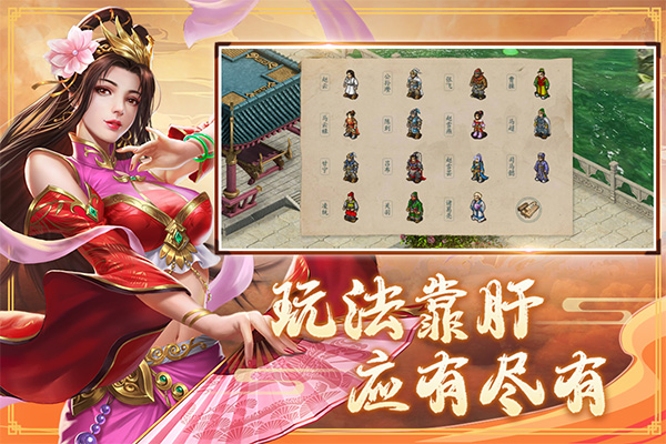 三國戲趙云傳最新版界面展示2