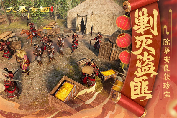 大秦帝國之帝國烽煙折扣版界面展示2