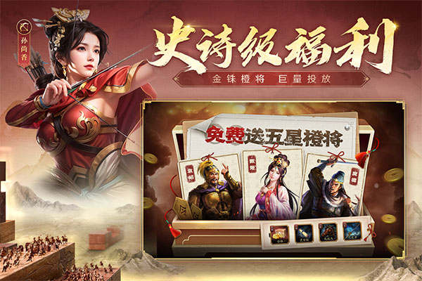 三國志戰(zhàn)略版taptap版界面展示2