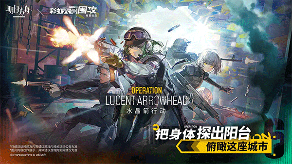 明日方舟官服界面展示2