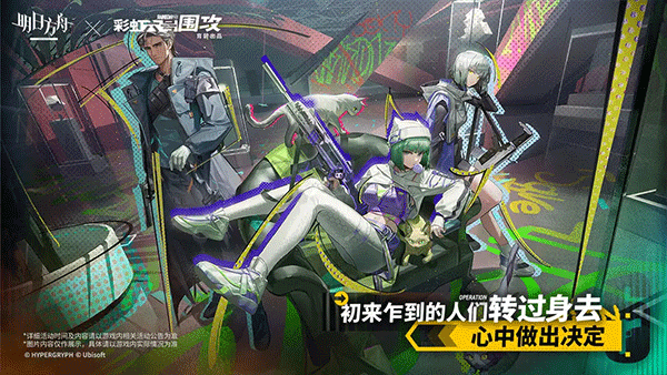 明日方舟官服界面展示2