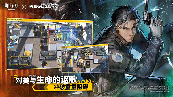 明日方舟官服界面展示2