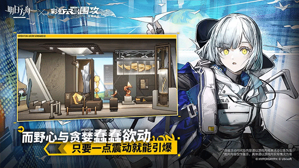 明日方舟官服界面展示2