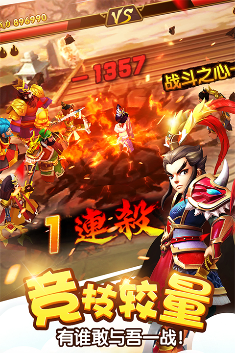 塔防三國(guó)志2手機(jī)版界面展示2