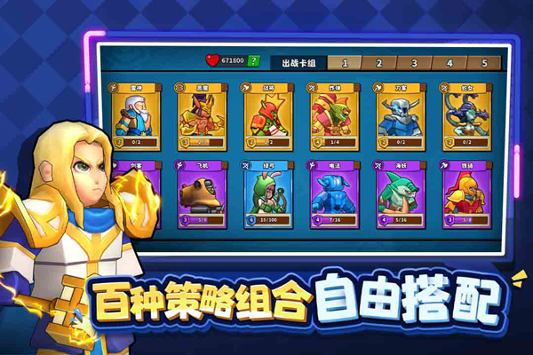 塔防精靈微信版本界面展示2