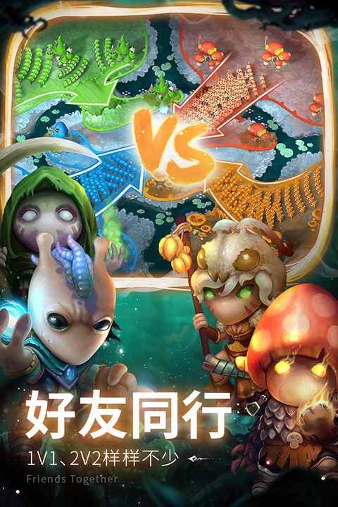 蘑菇戰爭2國際服界面展示2
