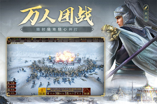 三國志戰略版網易版本界面展示2