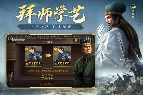 三國志戰略版網易版本界面展示2