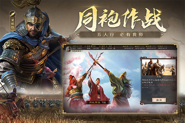 三國志戰略版網易版本界面展示2