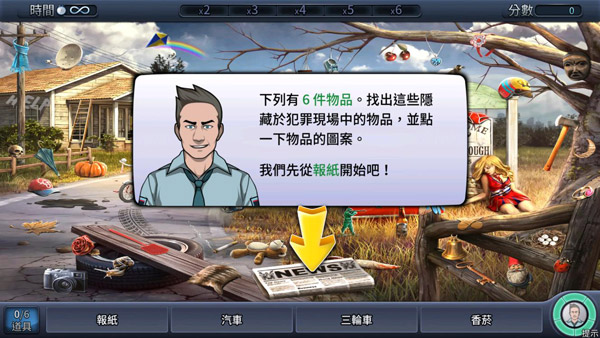 刑事案件游戲中文版界面展示2