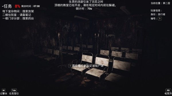 恐懼之間聯(lián)機(jī)版界面展示2
