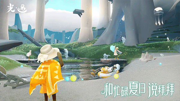 光遇日服界面展示2