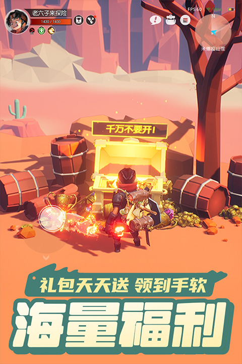 云上城之歌果盤版界面展示2