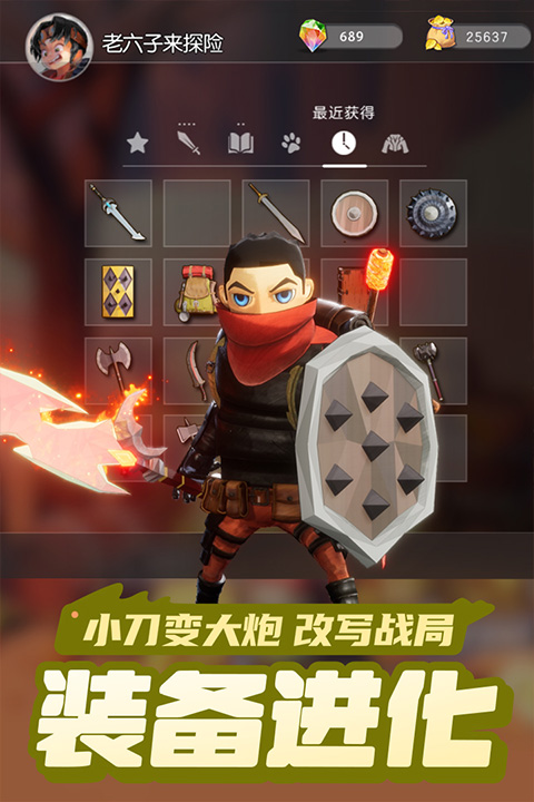 云上城之歌果盤版界面展示2