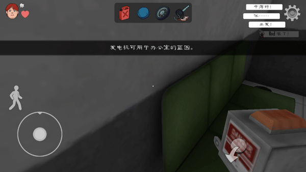 ice scream united聯機版界面展示2
