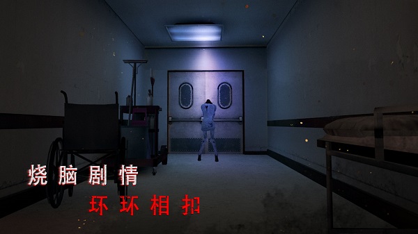 無盡噩夢2詭醫院官方版界面展示2