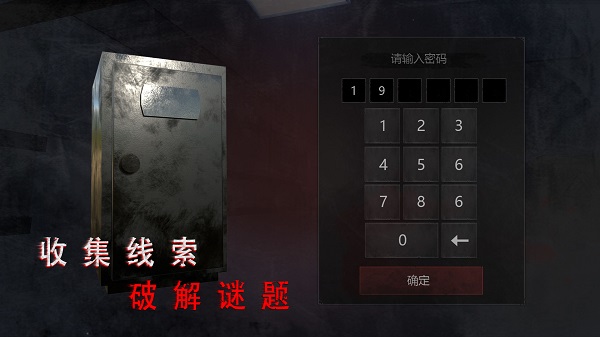 無盡噩夢2詭醫院官方版界面展示2