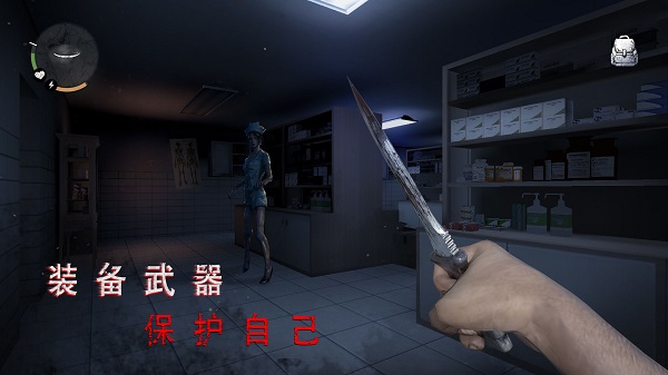 無盡噩夢2詭醫院官方版界面展示2
