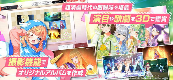 World Dai Star游戲界面展示2