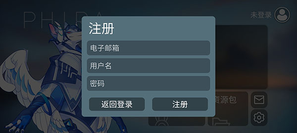 phira官方正版界面展示2