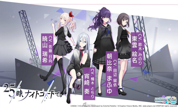 project sekai日服最新版界面展示2