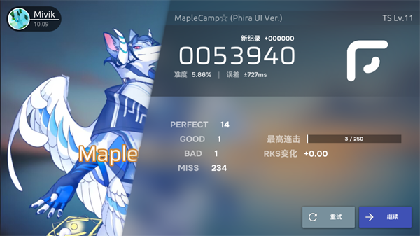phira音游安卓最新版界面展示2