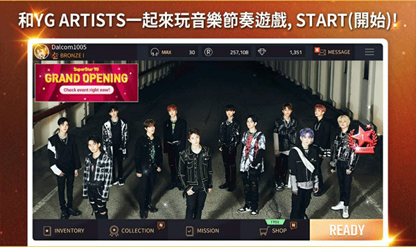 superstar yg安卓最新版界面展示2