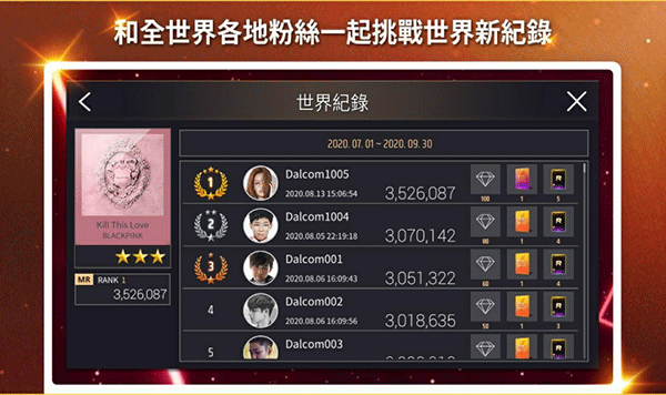 superstar yg國際服官方版界面展示2