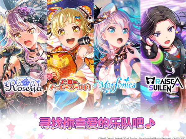 少女樂隊(duì)派對日服最新版界面展示2